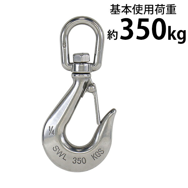 楽天市場】送料無料 ステンレススイベルフック ラッチ付 スイベル