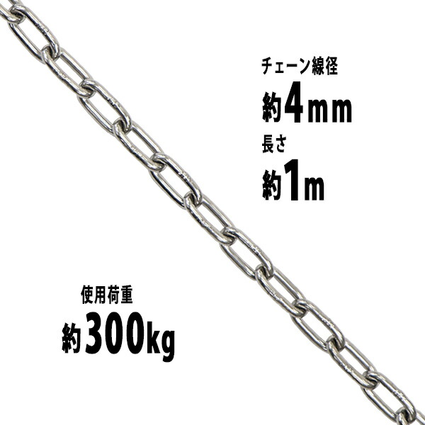 楽天市場】送料無料 チェーン 線径約13mm 使用荷重約6.7t 約6700kg 約