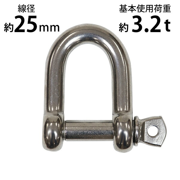 ②シャックル 20mm 16mm 耐荷重1500kg 楽天市場】送料無料 スチールシャックル ボルトタイプ M20 線径