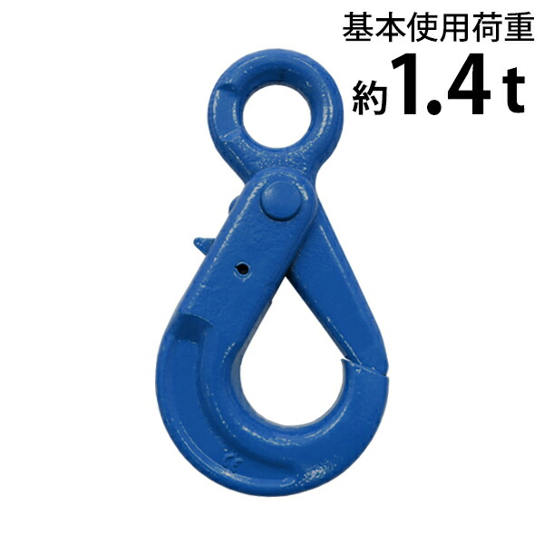クロスビー　ロッキングフック　使用荷重7.53T スイベルフック 使用荷重約10t 約10.0t 約10000kg G100 鍛造 ハイ