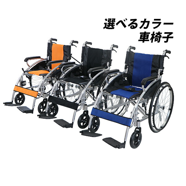 市場 送料無料 車椅子 軽量 約15kg 折り畳み 選べるカラー ハイグレードモデル 介助ブレーキ アルミ合金製 自走介助兼用 背折れ  TAISコード取得済