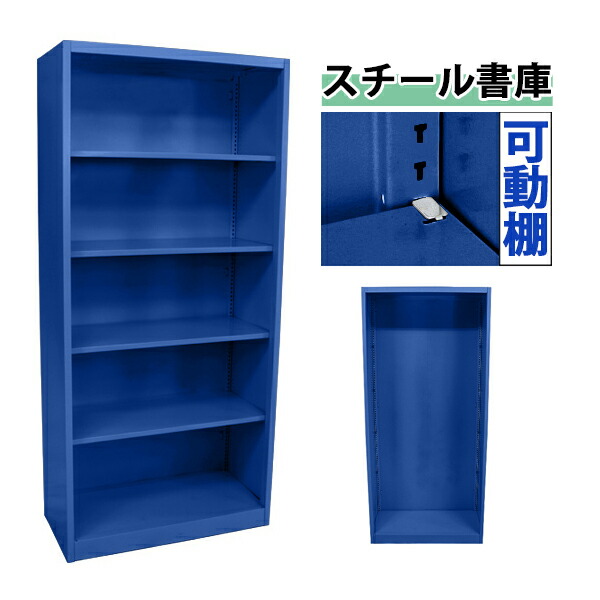 スチールキャビネット ラック シェルフ 書類収納 インダストリアル 棚 ロッカー sl020bl-sba.jpg