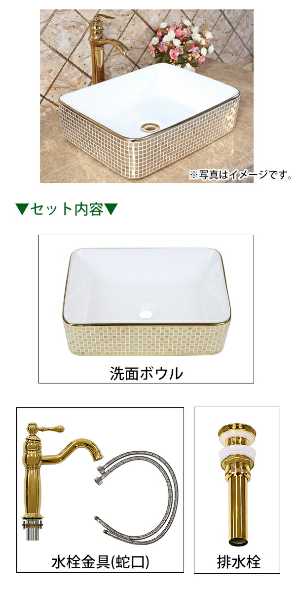 市場 送料無料 トイレ用 混合水栓 洗面 手洗器 セラミック 豪華 洗面ボウル ゴージャス タイル柄 陶器 手洗い器 排水栓 洗面ボール 金 3点セット 市場 送料無料 トイレ用 混合水栓 洗面 手洗器 セラミック 豪華 洗面ボウル ゴージャス タイル柄 陶器 手洗い器 排水栓 洗面ボール 金 3点セット