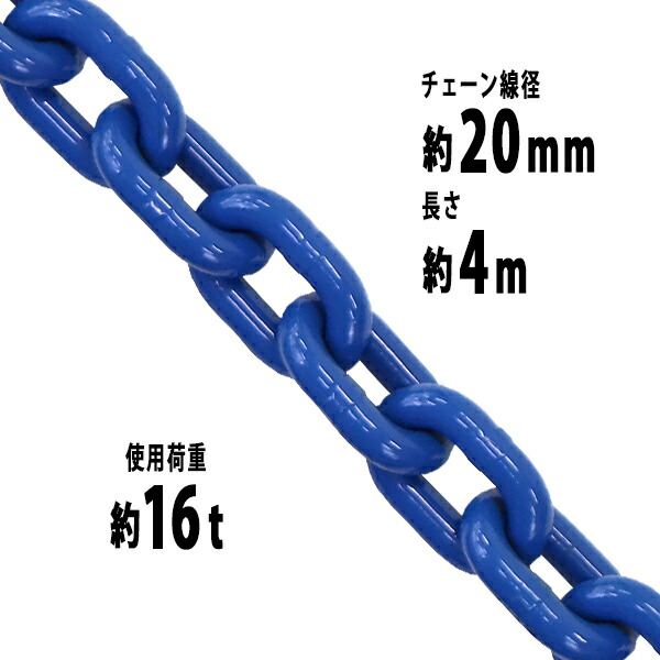 超格安価格 キトー チェーンスリング2本吊り 20mm 使用荷重 kids-nurie.com