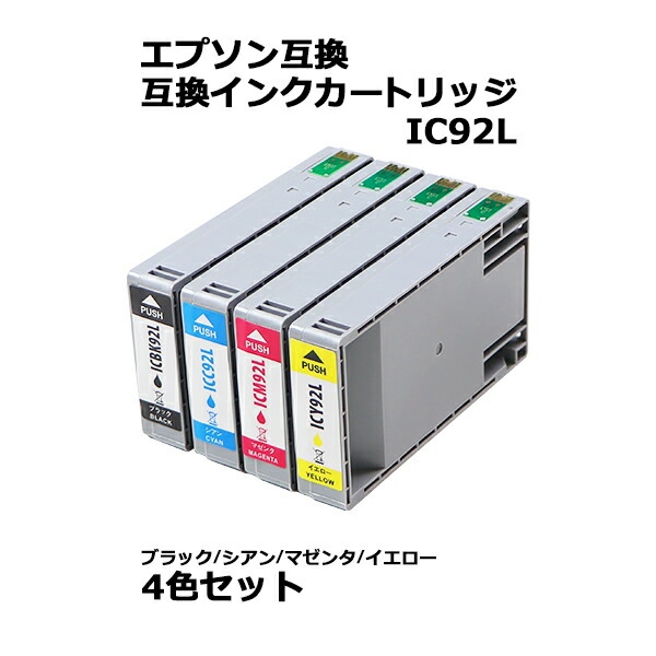 エプソン IC92L（４色セット）Lサイズ (EPSONリサイクルインク) :41215