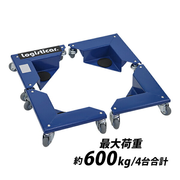 送料無料 コーナー台車 重量物移動台車 家具移動台車 4台セット 1組 最大荷重約600kg 約150kg×4台 台車 コーナードーリー リフター キャリー ヘルパー 小型 コンパクト 引っ越し 大掃除 模様替え 工場 事務所 運搬 移動 家具 重量物 自在キャスター 青 jidaishar15bl