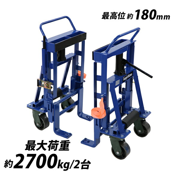 楽天市場】送料無料 台車 重量物移動台車 リフティングローラー 家具 