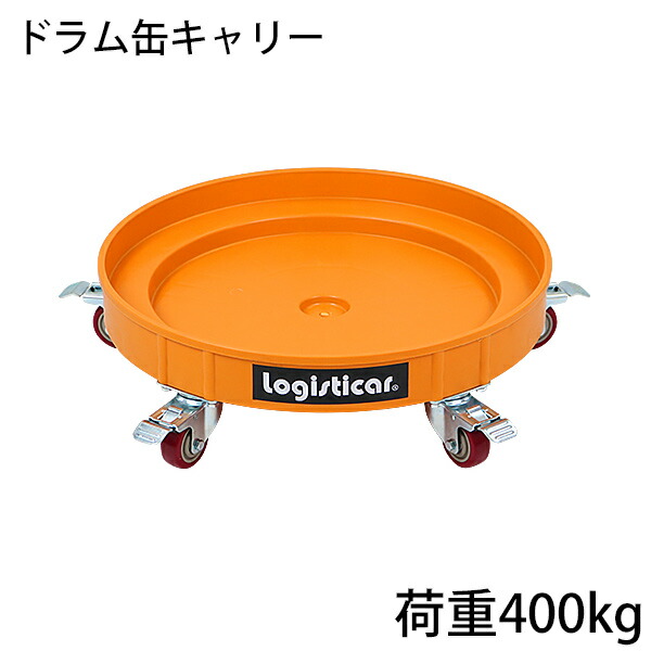 貨物輸送無料 ドラム缶持ちはこび 黄色 掛け目400kg 全キャスターストッパー付き添い人 可塑性物質 ドラム缶用持ちはこび ドラム缶ドーリー 循環手押し車 ドラム缶 持ちはこぶ車 手押し車 膜鳴楽器手押し車 持ちはこび 膜鳴楽器持ちはこび 手押し車 丸型 持ちはこぶ ドラム缶持ちはこぶ車 可塑性物質 黄 drumcarry35yel