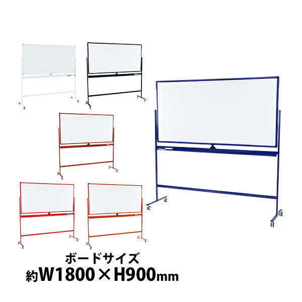 楽天市場】送料無料 ホワイトボード 脚付き 高さ2段階 高さ調節 1500×900mm 両面 ハイグレードモデル 選べるフレームカラー ストッパー付キャスター  回転式 W1500×H900mm 150×90cm トレイ マーカー イレーザー付き スタンド 足付き アルミ枠 スチール 高さ調整 段階 ...