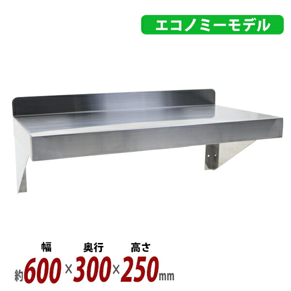 楽天市場】送料無料 ステンレス製 棚 シェルフ キッチン平棚 幅