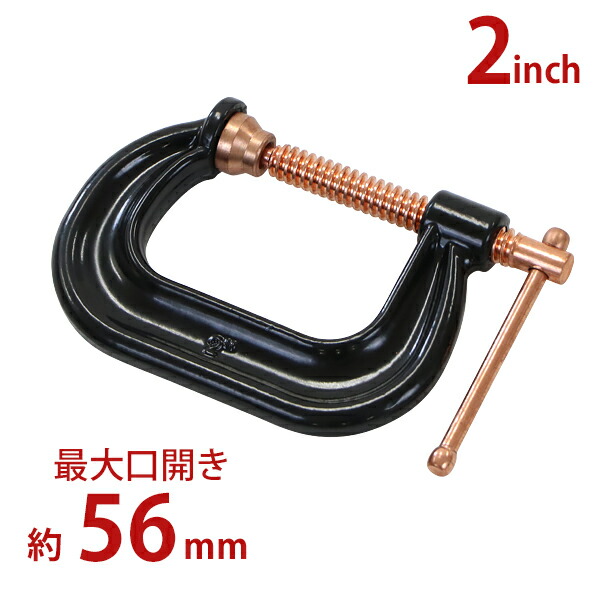楽天市場】送料無料 シャコ万力 C型 最大口開き約56mm アゴ深さ