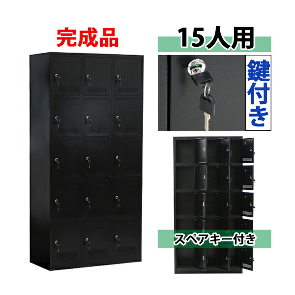 楽天市場】送料無料 ロッカー おしゃれ 完成品 スチールロッカー