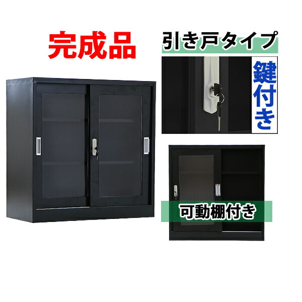 スチール写真書庫 研ぎ澄ます品 引き戸印字機 アクリル樹脂窓操作手順 黒いこと 鍵付き添い人 スペア部品足がかり付き添い人 モビール棚付き添い人 書庫 スチール写真製 蔵入り庫 納める 事務室 事務室 会社組織 バス発着場 ホスピタル 授業時間 お役目用 か細い かぎ付き添い人 更衣ロッカー スチール写真 押し込み 黒 f221bk