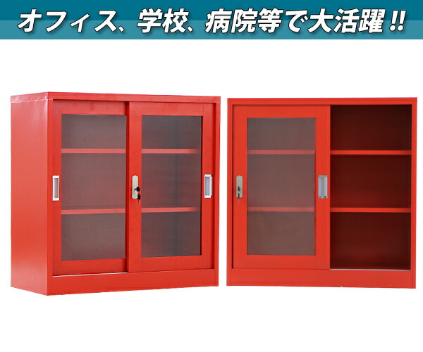 0円 送料無料でお届けします 送料無料 ロッカー おしゃれ スチール書庫 引き戸タイプ レッド 鍵付き スペアキー付き 可動棚付き 書庫 スチール製 スチールキャビネット 保管庫 収納 オフィス 業務用 スリム かぎ付き 更衣ロッカー スチール キャビネット 赤 sy10033newred