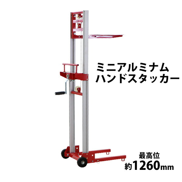 楽天市場】ハンドフォークリフト 最高位900mm 200kg