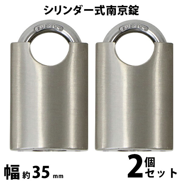 楽天市場】送料無料 シリンダー式 亜鉛合金製 南京錠 幅約35mm