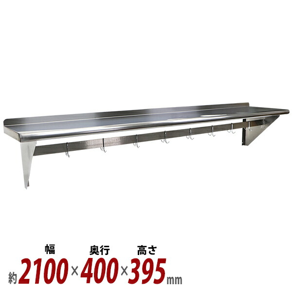 ステンレス製 棚 シェルフ キッチン平棚 幅約1800mm ws3001200-hg-sb.jpg