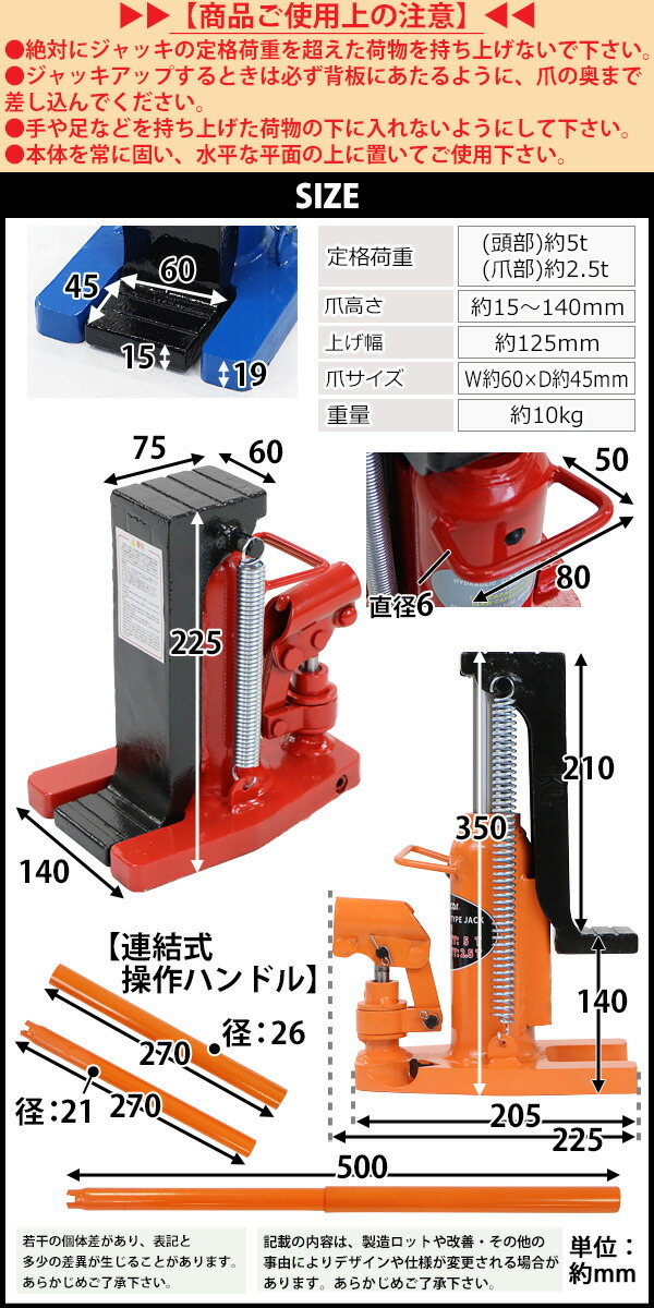 レビュー高評価の商品！ 送料無料 油圧式 爪付きジャッキ 爪部約2.5t 頭部約5t 2台 セット 油圧ジャッキ 爪ジャッキ ボトルジャッキ 爪式  ジャッキ 手動 ジャッキアップ 爪付 爪つき つめ付き ツメ付き 工具 修理 メンテナンス 作業 jacks52set fucoa.cl