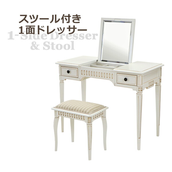 送料無料 ロココ調 ドレッサー スツール セット 天板サイズ約W100×約D48cm ホワイト ドレッサーデスク 収納 化粧台 鏡台 メイク台 鏡 ミラー 机 テーブル 木製 椅子 イス チェア 一面 1面 コスメ 小物 アンティーク インテリア 家具 リビング おしゃれ 白 rococof509513wh