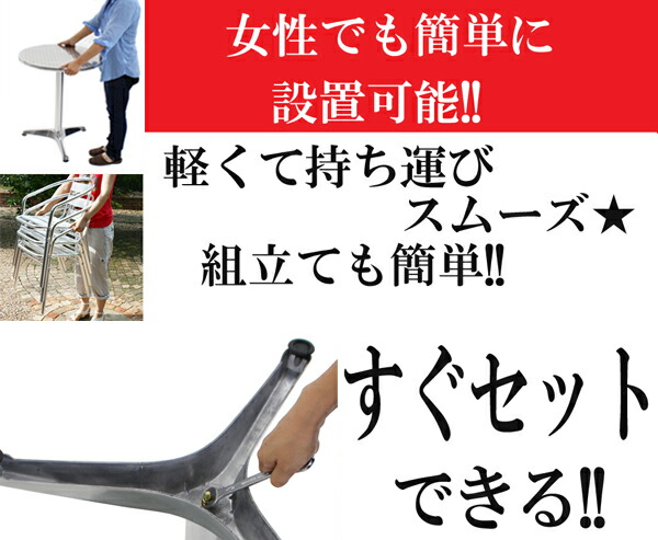 ガーデンチェアガーデンテーブルガーデン3点セットガーデンテーブル3点セットガーデンファニチャーガーデンテーブルセットステンアルミアルミテーブルアルミチェアスタッキングキャンプチェアステンレスアウトドアチェアL59W60