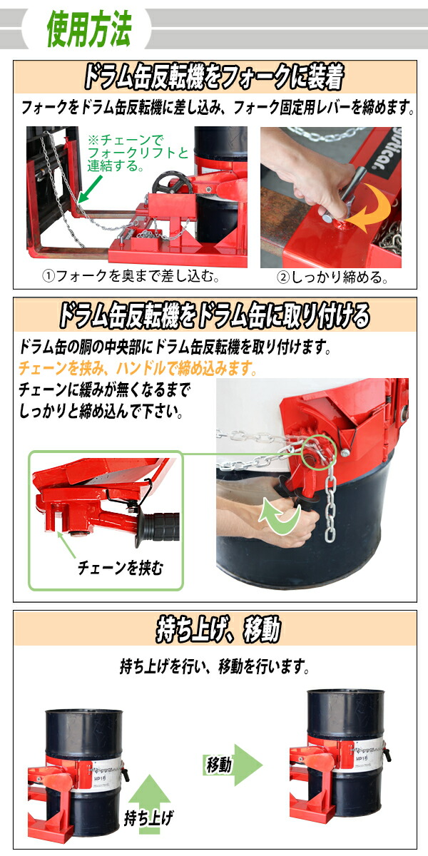 フォークリフト用 ドラムアッパー DUS-1 どらあげ君 フォーク用ドラム缶吊揚げ金具付ベルトスリング 1500 Mm スリーエッチ 有効長L HHH  H 当季大流行, 47% 割引 | gruporegulariza.com.br