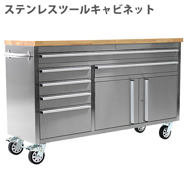 楽天市場】送料無料 ステンレス ツールキャビネット 総積載荷重約600kg