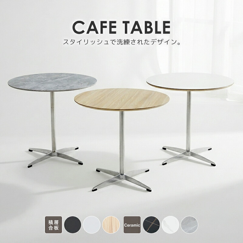 送料無料 カフェテーブル ダイニングテーブル セラミックテーブル 直径約60cm 70cm 80cm おしゃれ 円形テーブル ラウンドテーブル 大理石調 人工大理石 ワークデスク セラミック 北欧 一人暮らし 1本脚 十字脚 クロスレッグ 組立簡単 ホワイト ブラック 2人 3人用 dtablet28s｜アッタ