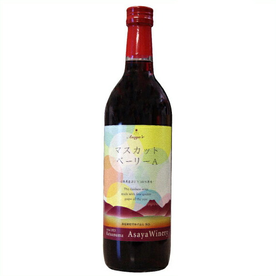 楽天市場】シャトー酒折［マスカットベリーAにごり 750ml］赤ワイン