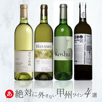 注目の 日本ワイン 美味しいオススメの人気ランキング 1ページ ｇランキング
