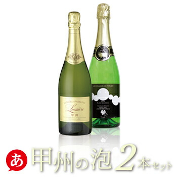 楽天市場】ルミエール［世界が認めた スパークリング甲州 750ml