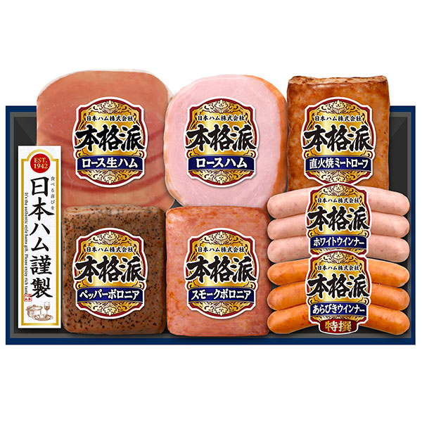 その他サービス | 福利厚生 楽天市場】ハム お中元 特別企画商品【日本ハム 本格派 ギフト 1978年