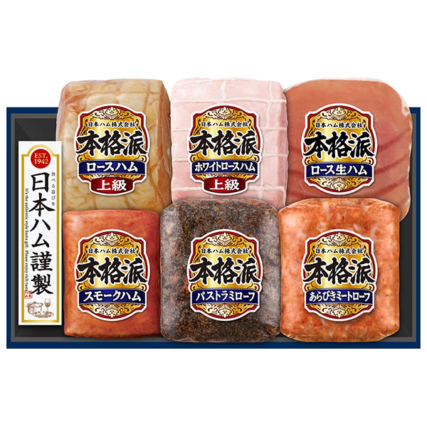 楽天市場】日本ハム お歳暮 ギフト 【 本格派 ギフト NH-513