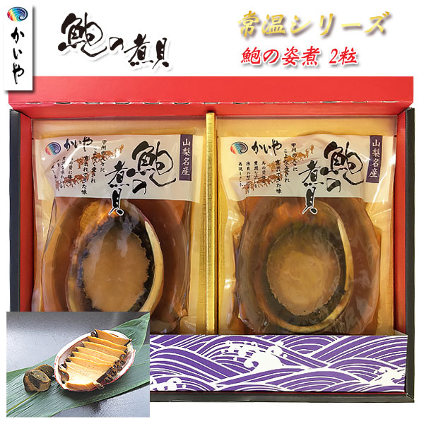 Amazon | 信玄食品 煮貝 詰合せ 瓶詰 セット 海鮮グルメ ギフト