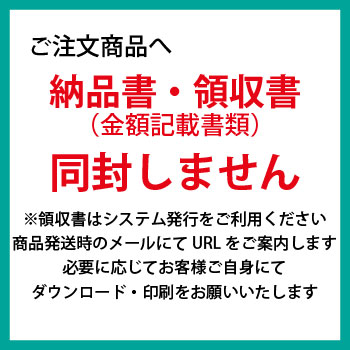 納品