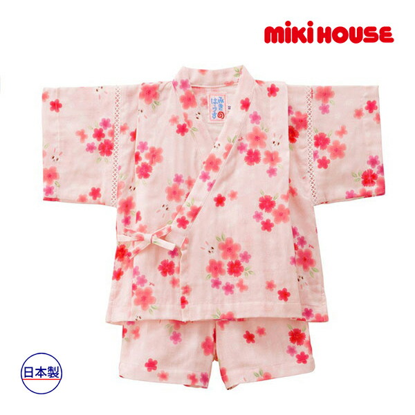 日本製 お取り寄せ商品 メール便対応可 和服 Mikihouse お花柄うさこ甚平スーツ 80cm 90cm アタックワン ミキハウス正規販売店 ミキハウス 甚平 二重織ガーゼ