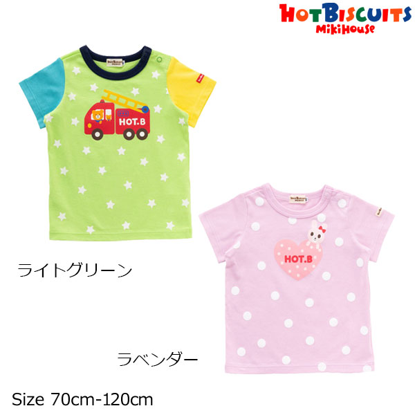 531円 【86%OFF!】 ミキハウス正規販売店 ミキハウス ホットビスケッツ mikihouse 半袖Ｔシャツ 70cm 80cm 90cm  100cm 110cm 120cm