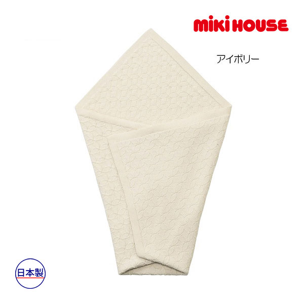 正規店 ミキハウス正規販売店 ミキハウス mikihouse オーガニックコットンアフガン おくるみ fucoa.cl