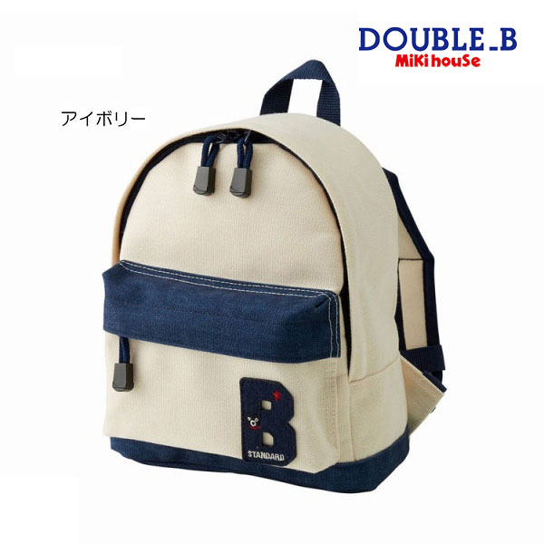 ●期間限定P11倍●30%OFFセール●ミキハウス　ダブルビー　mikihouse　キャンバス素材のリュック(Mサイズ容量8L）　子ども服　プレゼント　お出かけ　アウトレット