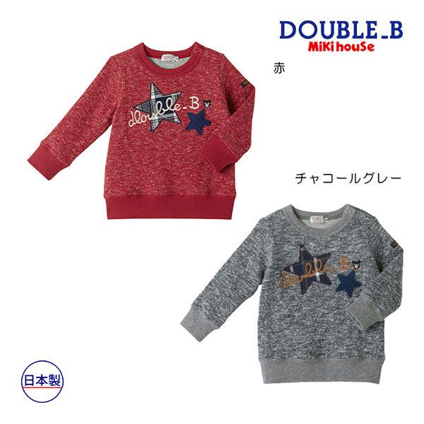 【未使用】ミキハウス ダブルビー インディゴ ワッペン トレーナー 120 楽天市場】【セール30%OFF】ミキハウス mikihouse ダブルビー