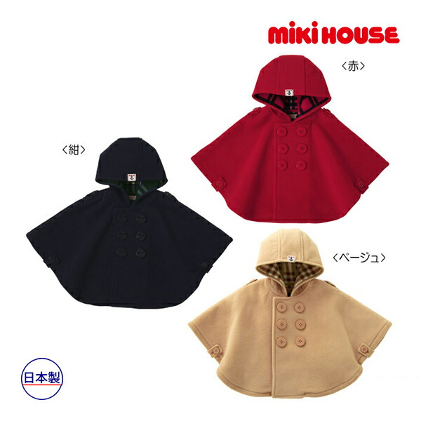 楽天市場】ミキハウス正規販売店/ミキハウス ホットビスケッツ mikihouse フリースボンディング ダッフルコート（80cm・90cm） :  アタックワン