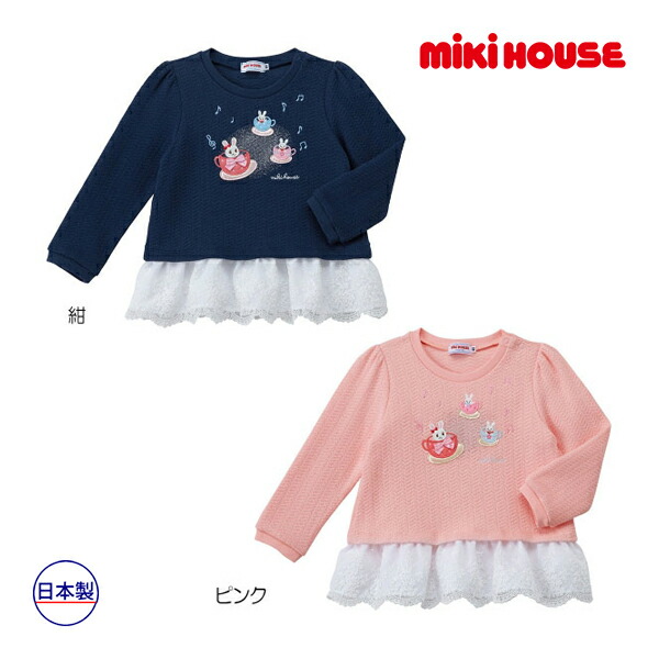 ミキハウス うさこトレーナー セール30%OFF！ミキハウス プッチー うさこ キャラ トレーナー