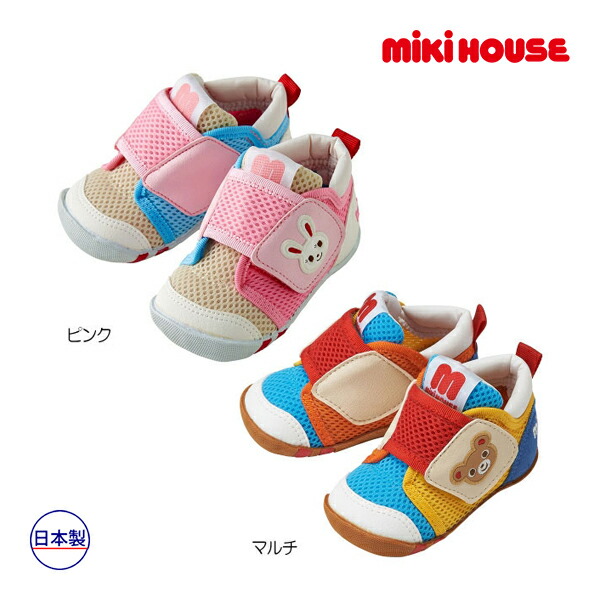 楽天市場】ミキハウス正規販売店/ミキハウス ダブルビー mikihouse キャンバス＆デニムファーストベビーシューズ(11.5cm-13.5cm)（）  : アタックワン