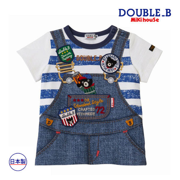 ミキハウス130男の子夏服まとめ売り ダブルビー ダブルビー Tシャツ