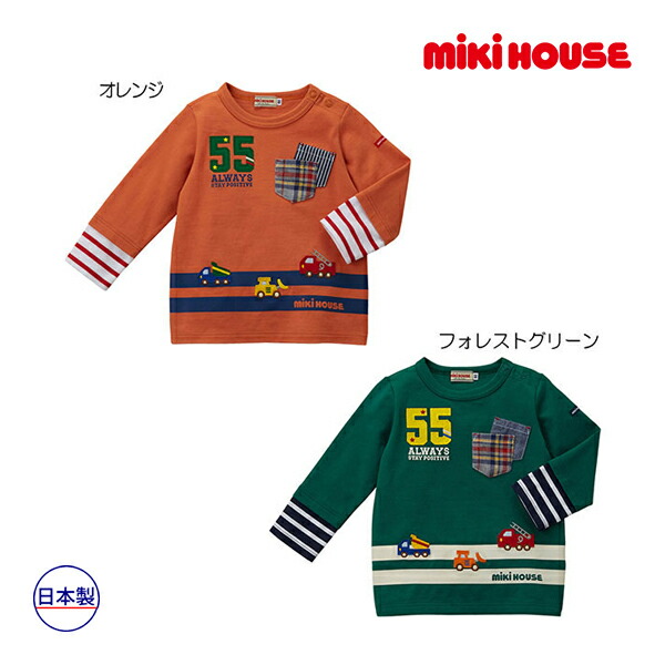 楽天市場】ミキハウス正規販売店/ミキハウス ホットビスケッツ mikihouse 重ね着風 長袖Ｔシャツ(70cm・80cm・90cm) :  アタックワン