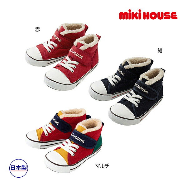 ●期間限定P11倍●ミキハウスmikihouse　靴 スニーカー ボア付き キッズシューズ(15cm・16cm・17cm・18cm・19cm）子供　幼児　キッズ　秋　冬　暖かい　ボア　男の子　女の子　誕生日　プレゼント　クリスマス ギフト 冬 お出かけ