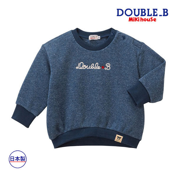 DOUBLE B グリーン トレーナー 110 楽天市場】【秋冬アウトレットセール】ミキハウス ダブルB
