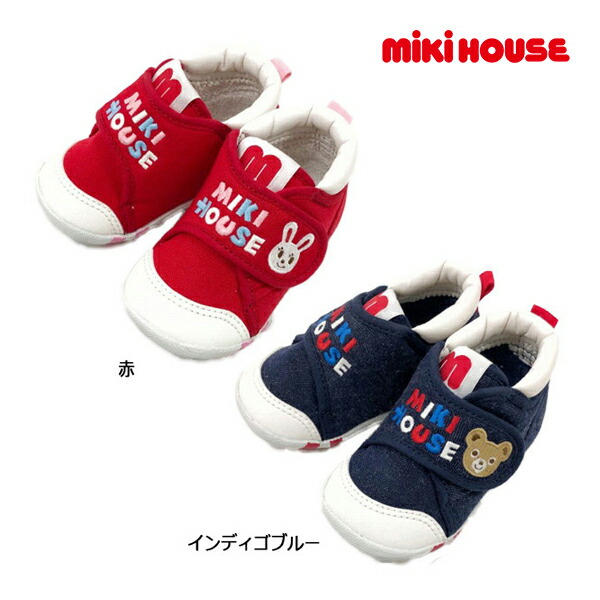 アウトレット送料無料 ミキハウス ミキハウス Mikihouse ベビーシューズ 12cm 12 5cm 13cm 13 5cm アタックワン 受賞店舗 Arro Studio Com