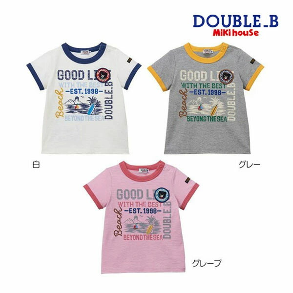 ●期間限定P11倍●50％OFFセール●ミキハウス正規販売店/ミキハウス　ダブルビー　mikihouse　Ｔシャツ(80cm・90cm・100cm）アウトレット 子ども服 セール 男の子 女の子
