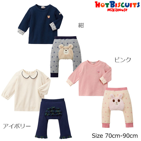 楽天市場】ミキハウス ホットビスケッツ mikihouse 長袖Tシャツ・パンツセット （70cm・80cm・90cm） : アタックワン