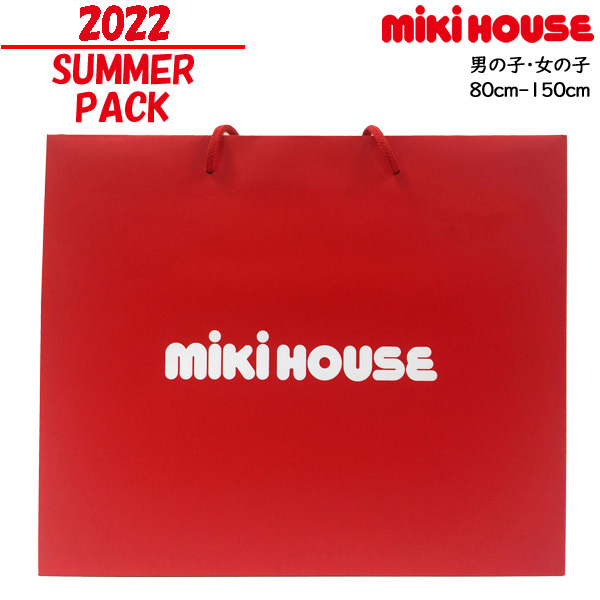 楽天市場】ダブルビー mikihouse ミキハウス 22,000円 サマーパック（福袋） 男の子・女の子（80cm・90cm・100cm・110cm・ 120cm・130cm・140cm・150cm） : アタックワン